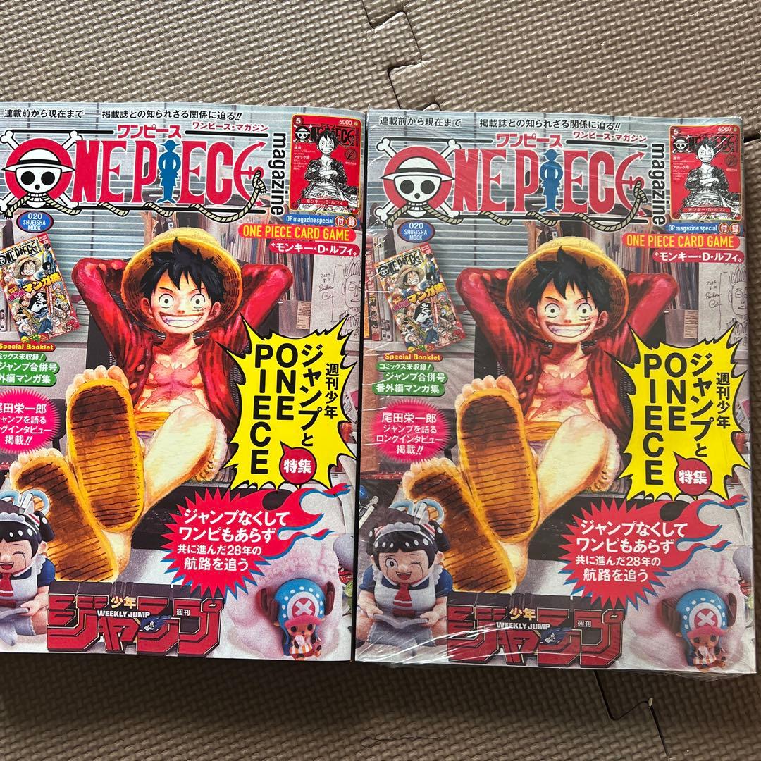ワンピース マガジン 20号 プロモ付き 未開封　2冊