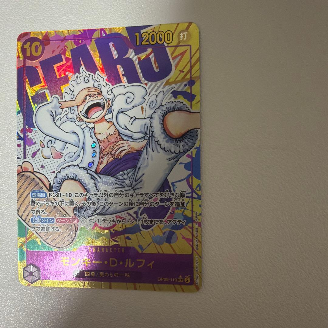 (即日・美品) モンキー・D・ルフィ SEC パラレル OP05-119 2枚目