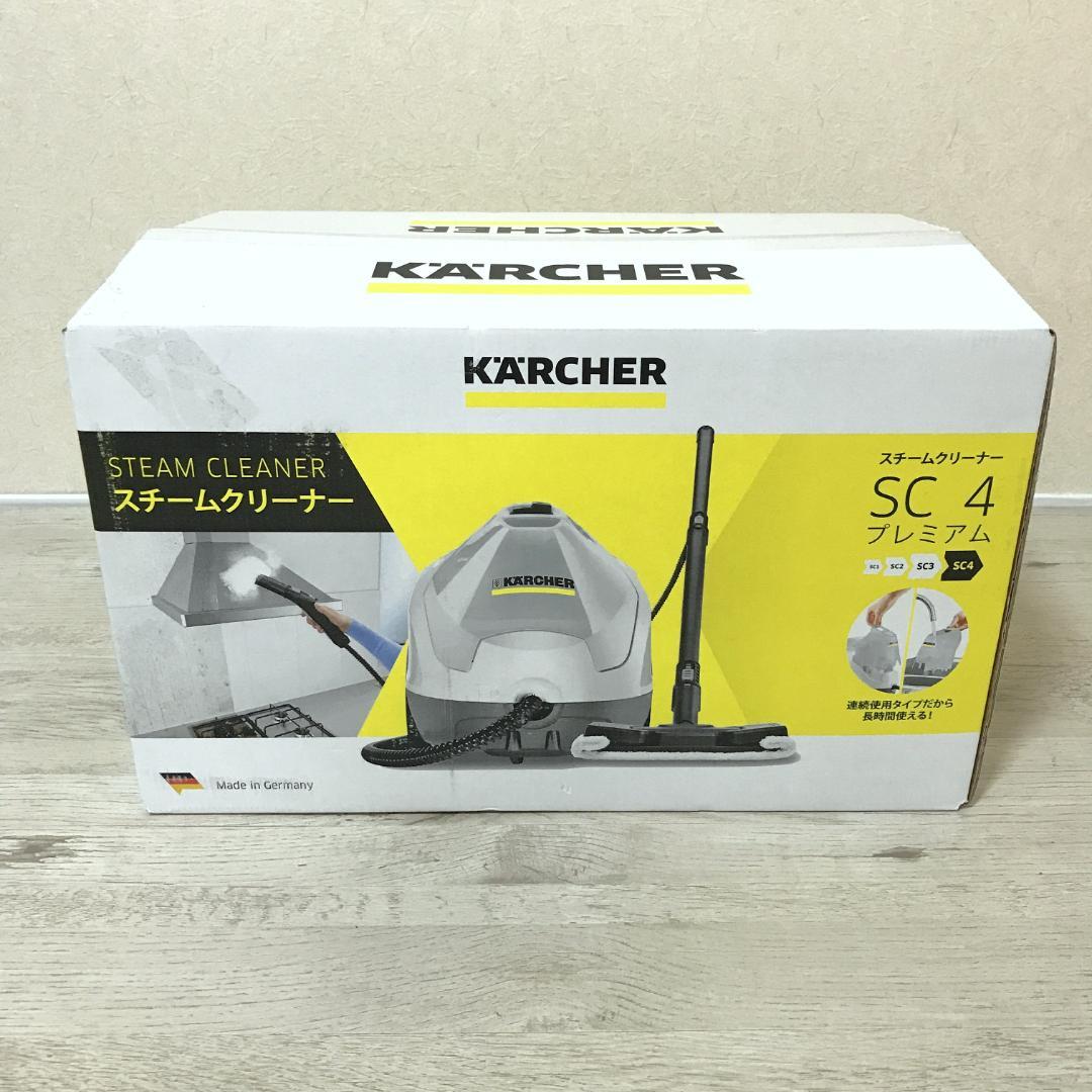 【未使用品】ケルヒャー KARCHER SC4 プレミアム スチームクリーナー
