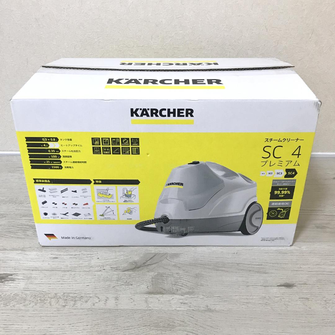 【未使用品】ケルヒャー KARCHER SC4 プレミアム スチームクリーナー