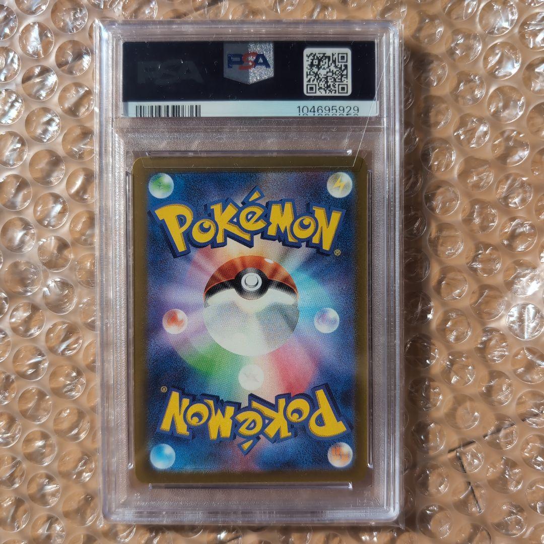 2024 ピカチュウプロモ 197/SV-P PSA10