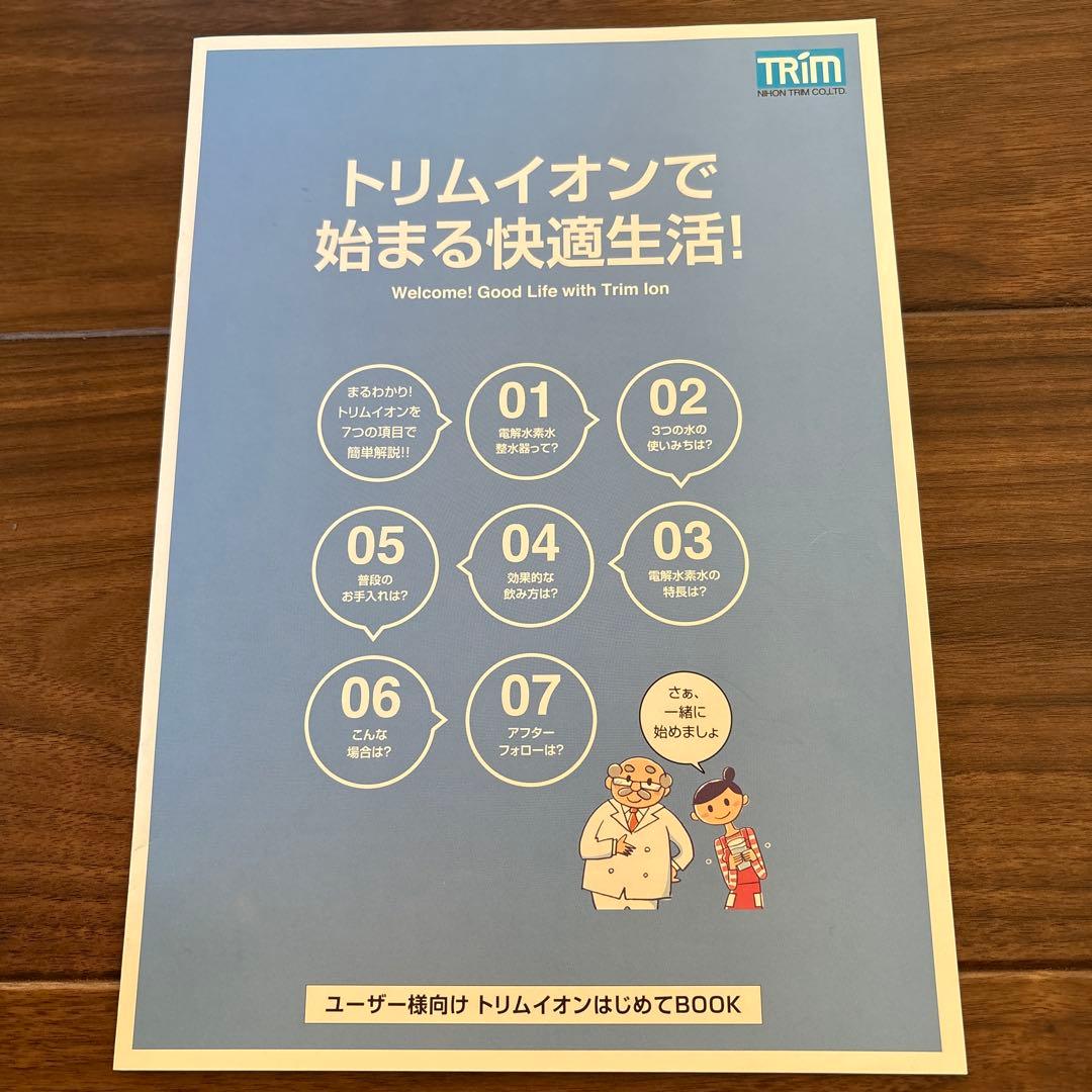 浄水器 ホワイト 取扱説明書有り