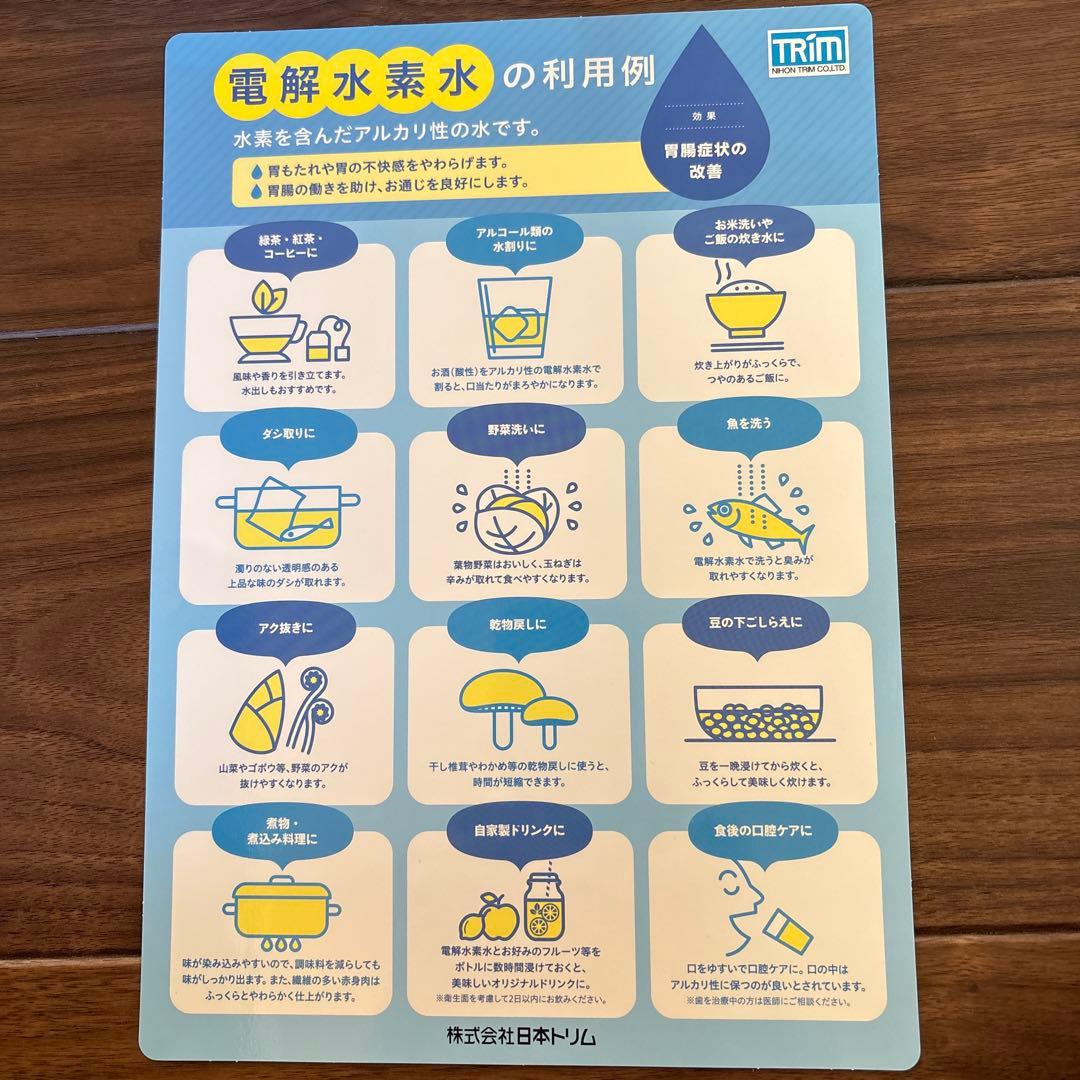 浄水器 ホワイト 取扱説明書有り