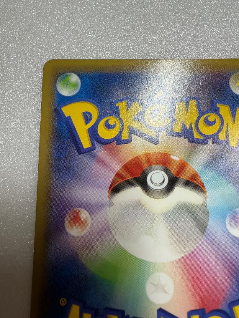 完美品　ポケモンカード　レックウザソウルリンク　プロモ