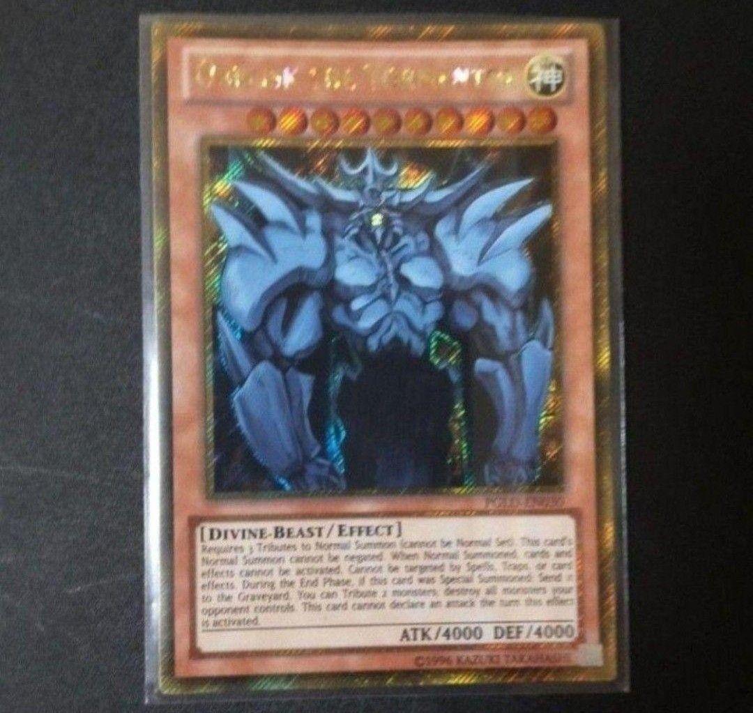 【5つ目＆4つ目】遊戯王カード 三幻神 英語版ゴールドシークレット