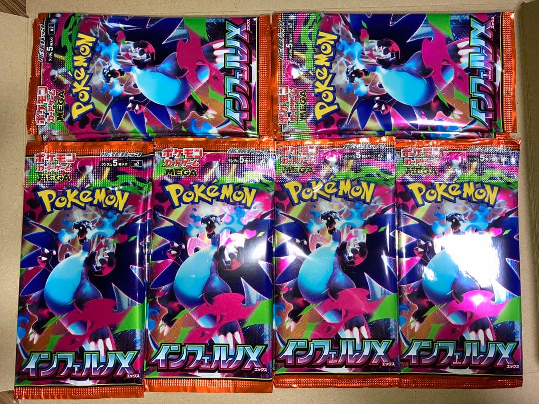 サーチ済　インフェルノX 72パック