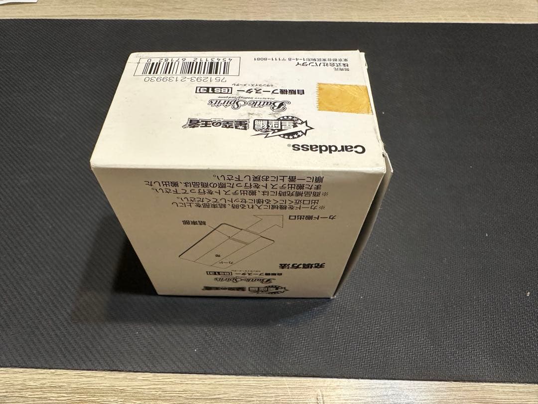 バトルスピリッツ　星座編　星空の王者