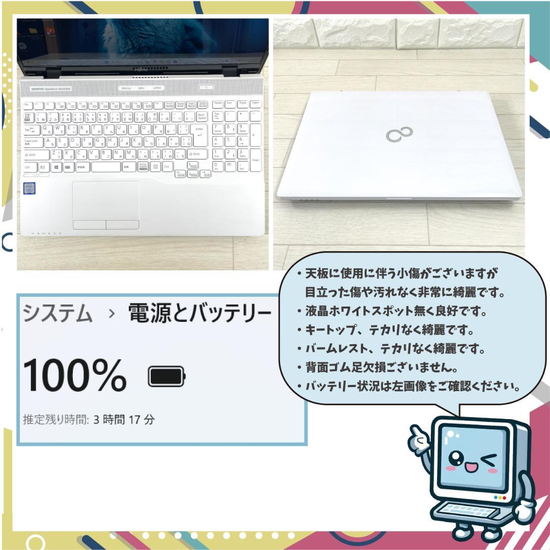 富士通 i3 高速SSD＋HDD メモリ8 windows11ノートパソコン