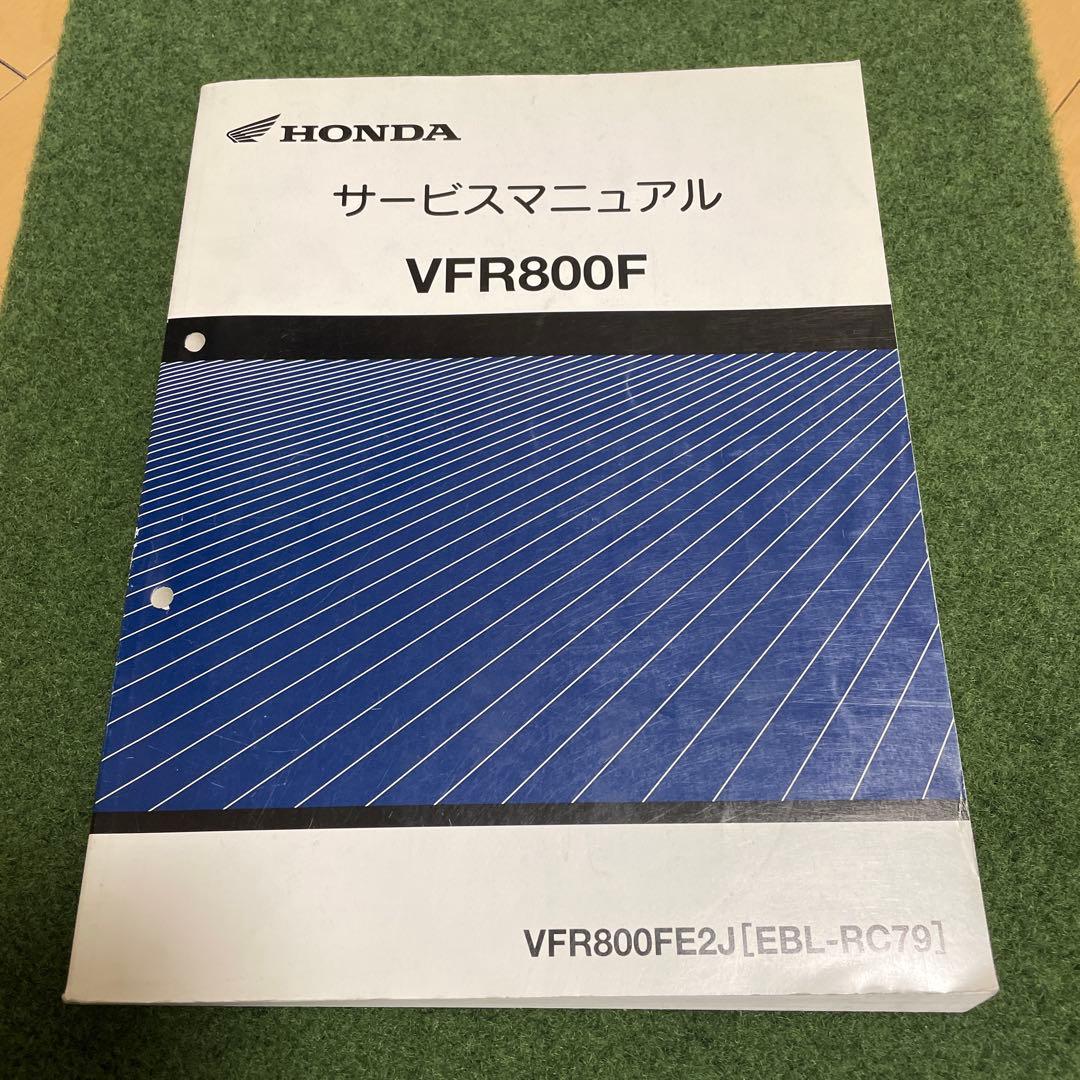 ［美品‼️］ホンダ VFR800F (RC80) サービスマニュアル