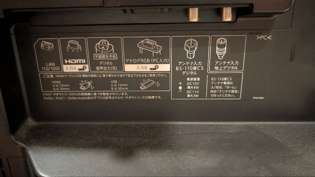 AQUOS SHARP 液晶テレビ　LC-45US45