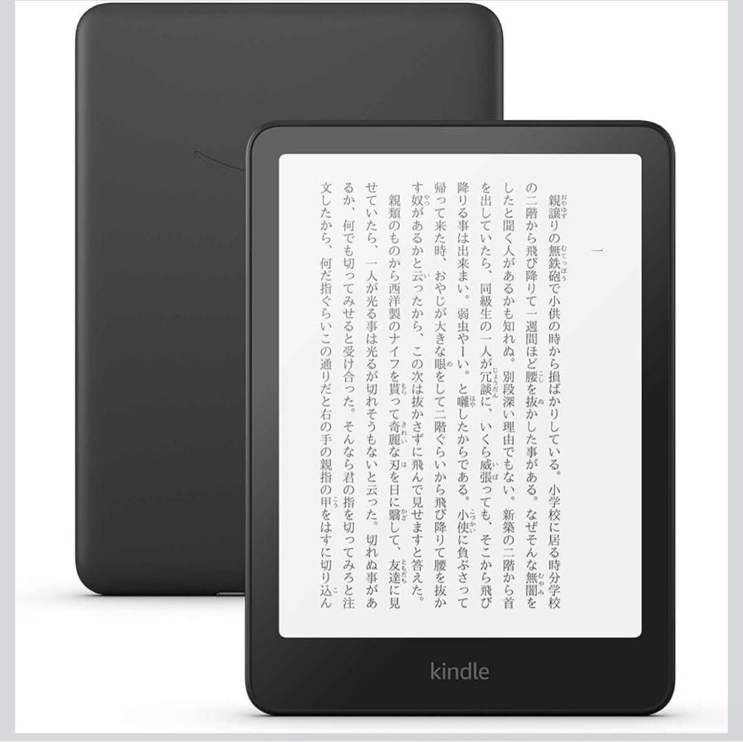 【限界価格】最新版 Kindle Paperwhite 第12世代 16GB