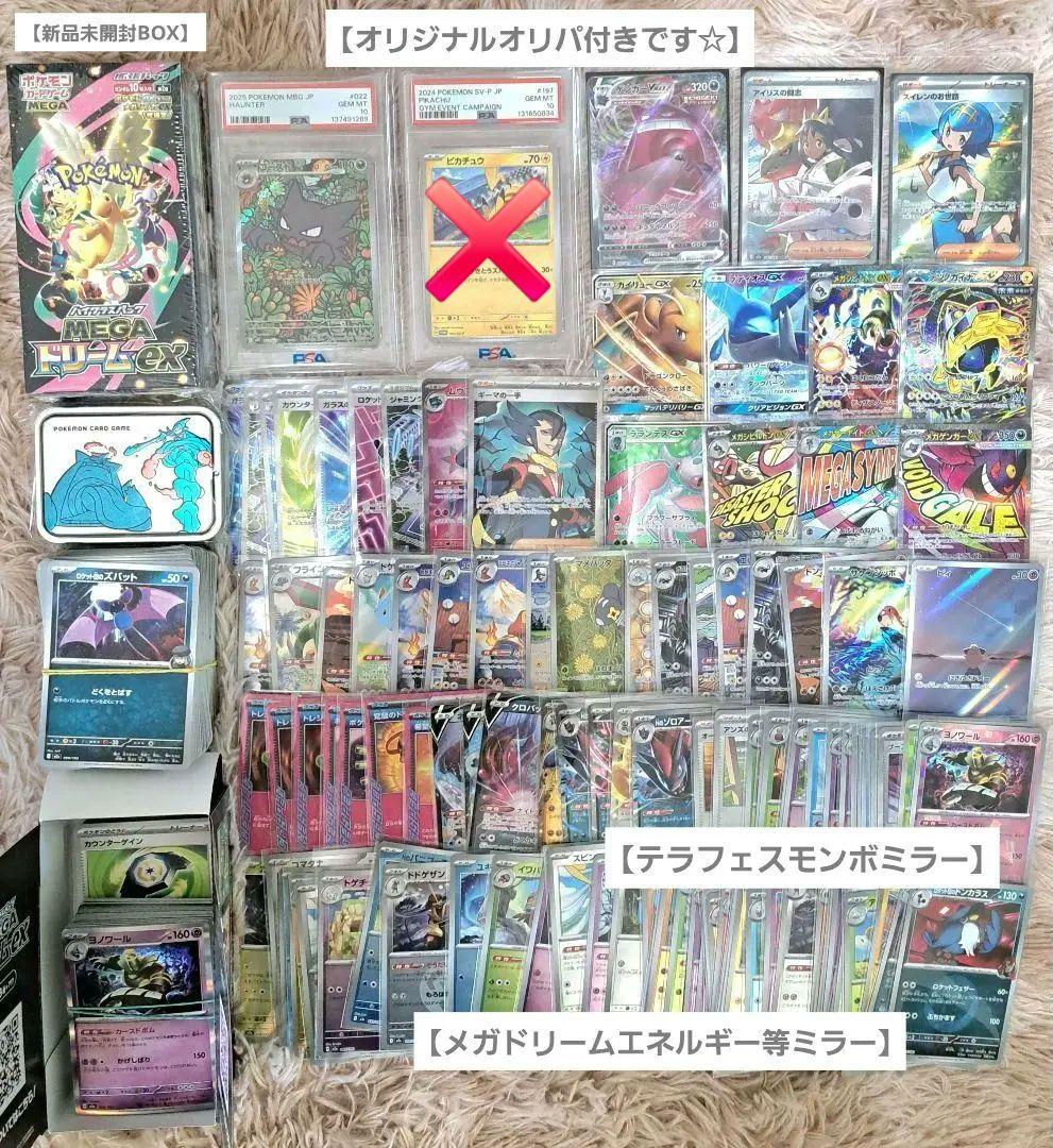 ポケカ 引退品 まとめ売りセット 未開封BOX PSA10 ピカチュウ