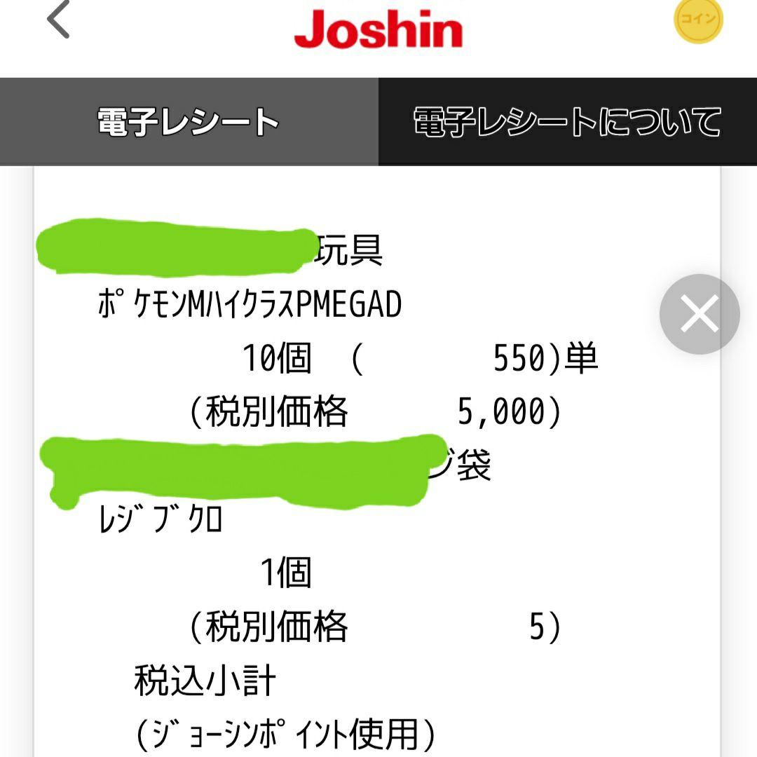 ハイクラスパック「MEGAドリームex」ポケモンカード