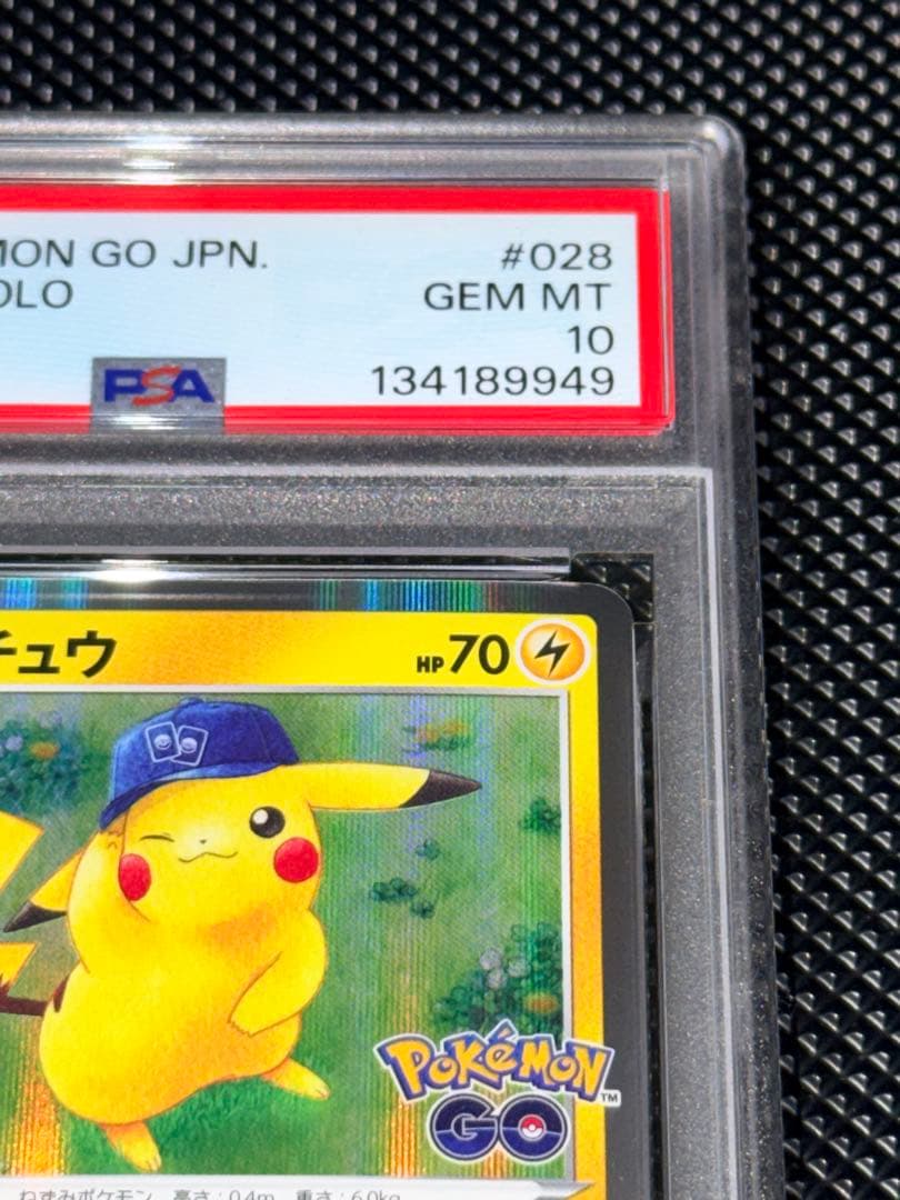 【PSA10】ピカチュウ ポケモンgo ワイルドボルト028/071