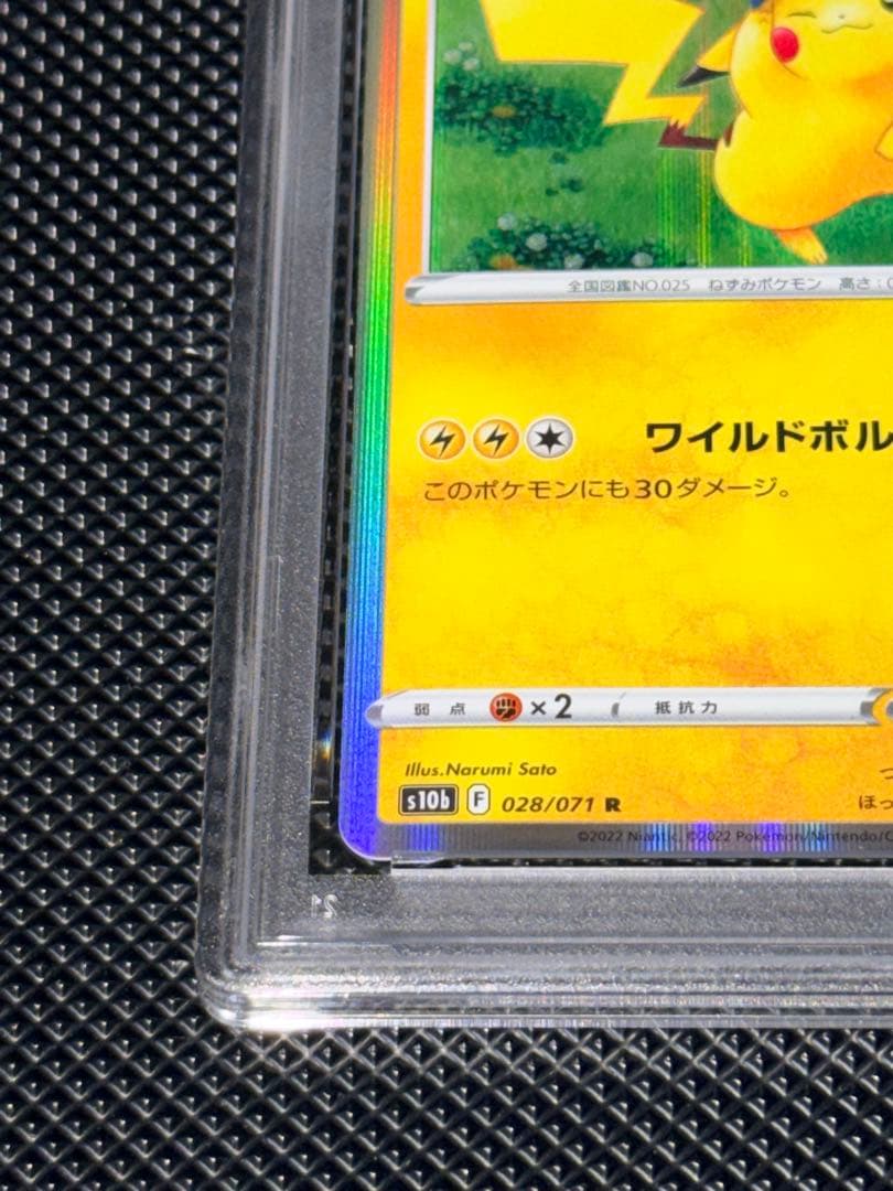 【PSA10】ピカチュウ ポケモンgo ワイルドボルト028/071