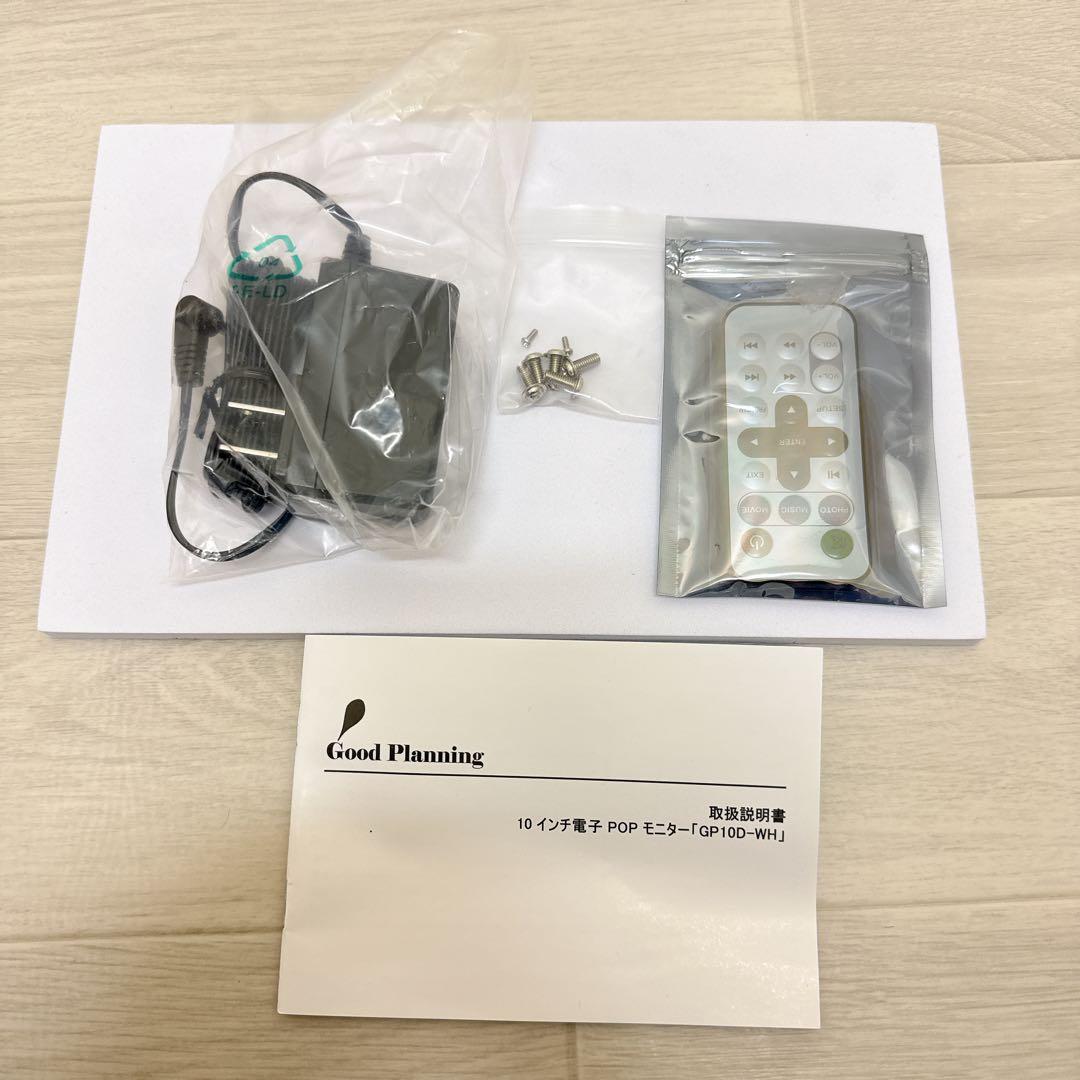 【未使用品】グッドプランニング 10インチ電子POPモニター GP10D-WH