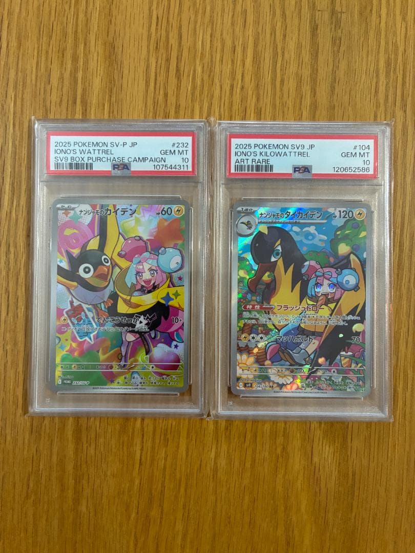 ポケモンカード PSA10 ナンジャモのカイデン ナンジャモのタイカイデン