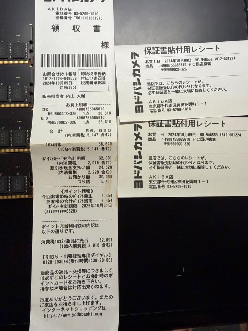 CFD W5U5600CS-32G DDR5メモリ 128GB（32GB×4）