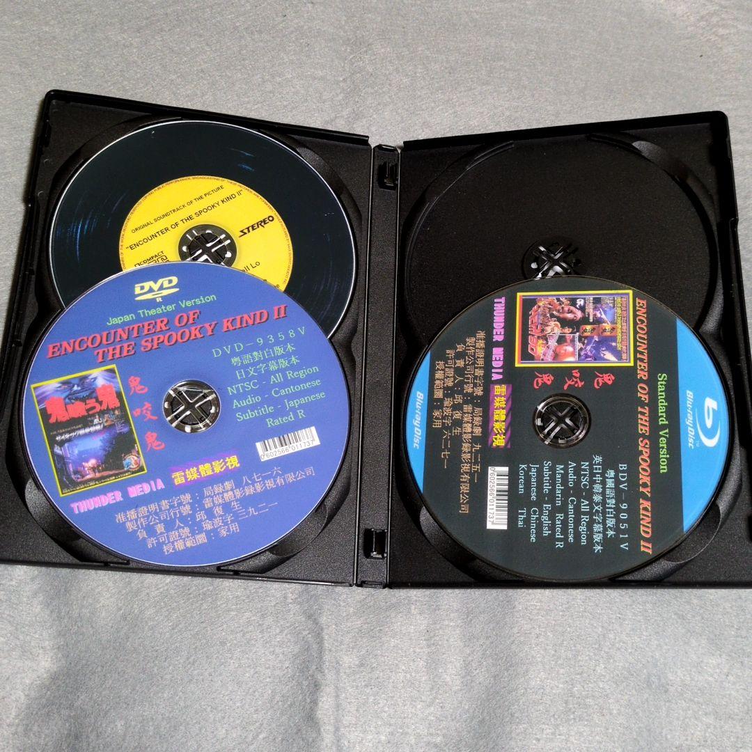 鬼喰う鬼　 ( 鬼咬鬼 )　 DVD サモ・ハンキンポー　ラム・チェンイン　妖怪