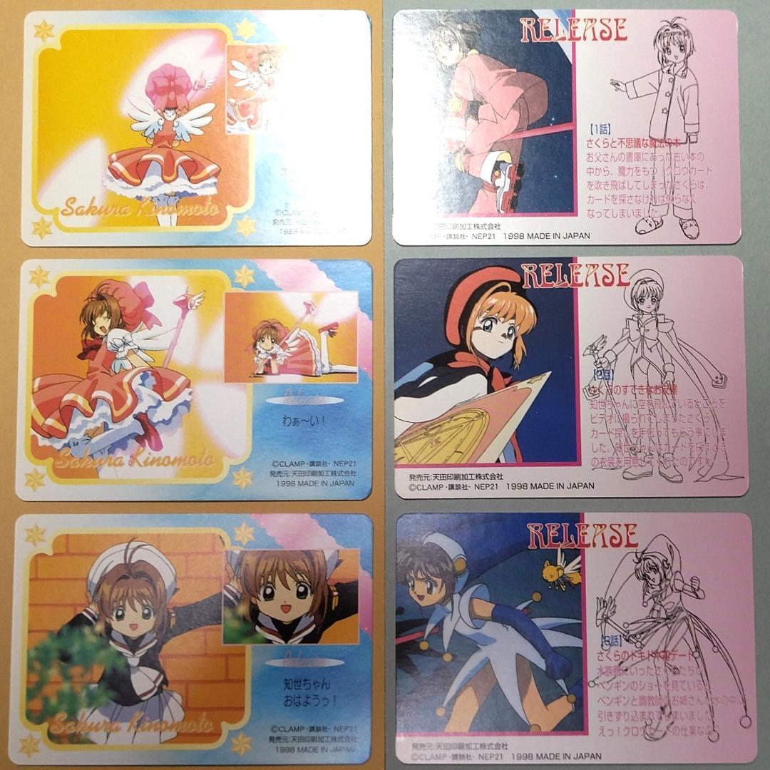 あ*き様 パート１ ３６枚セット カードキャプターさくら 当時もの アマダ ＰＰ