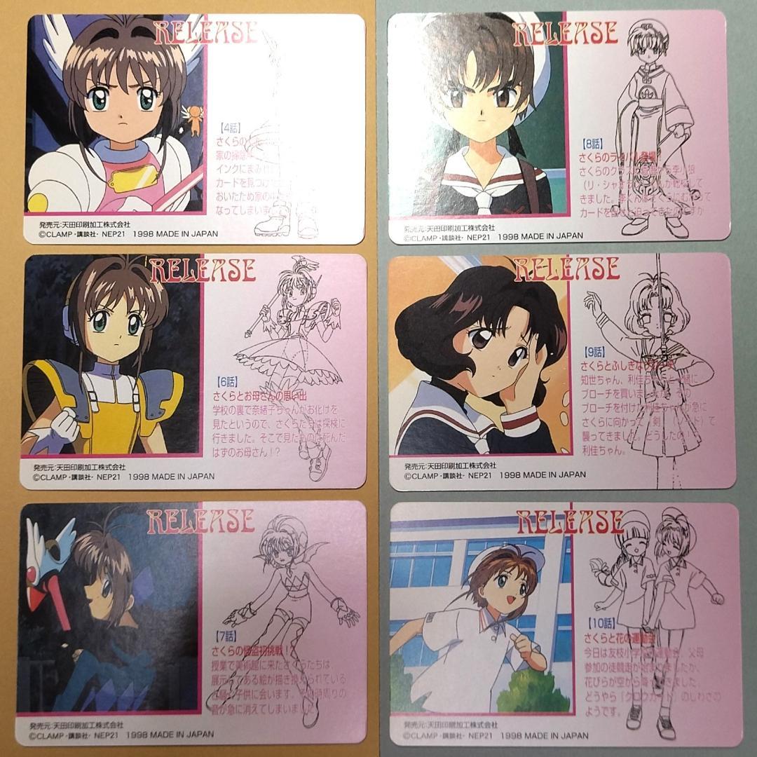 あ*き様 パート１ ３６枚セット カードキャプターさくら 当時もの アマダ ＰＰ