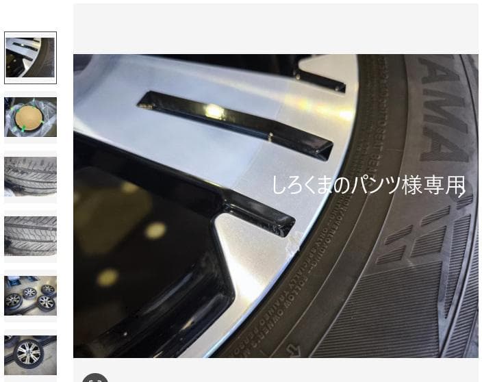 【送料込】タイヤホイールセット4本 225/55R18 98V デリカD5