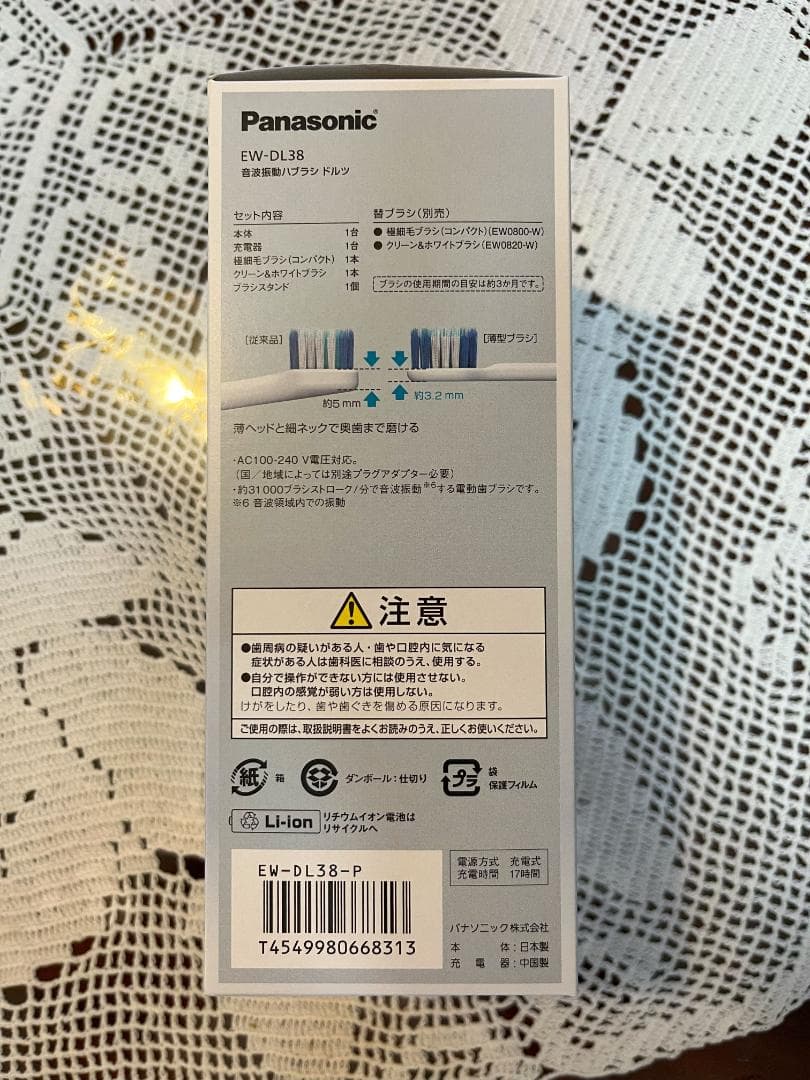 【たたた本舗様用】パナソニック 電動歯ブラシ ドルツ EW-DL38-P