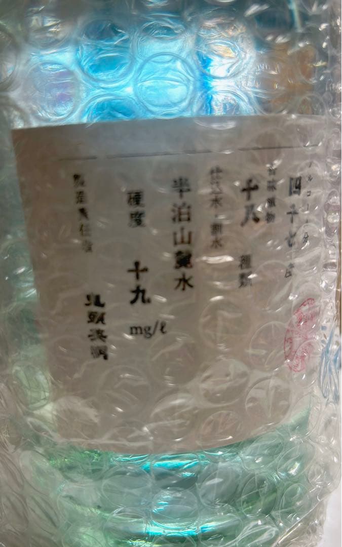 ゴトジン　試験蒸溜prototype-X 限定商品