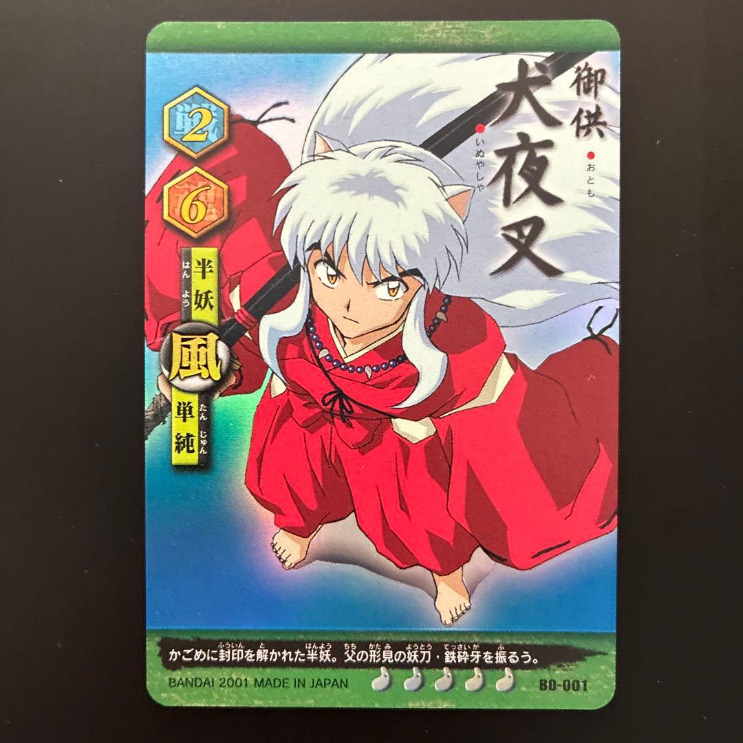 犬夜叉　カードダス　ホロカード　キラ　レア　希少　巫法札合戦　トレカ　当時　美品
