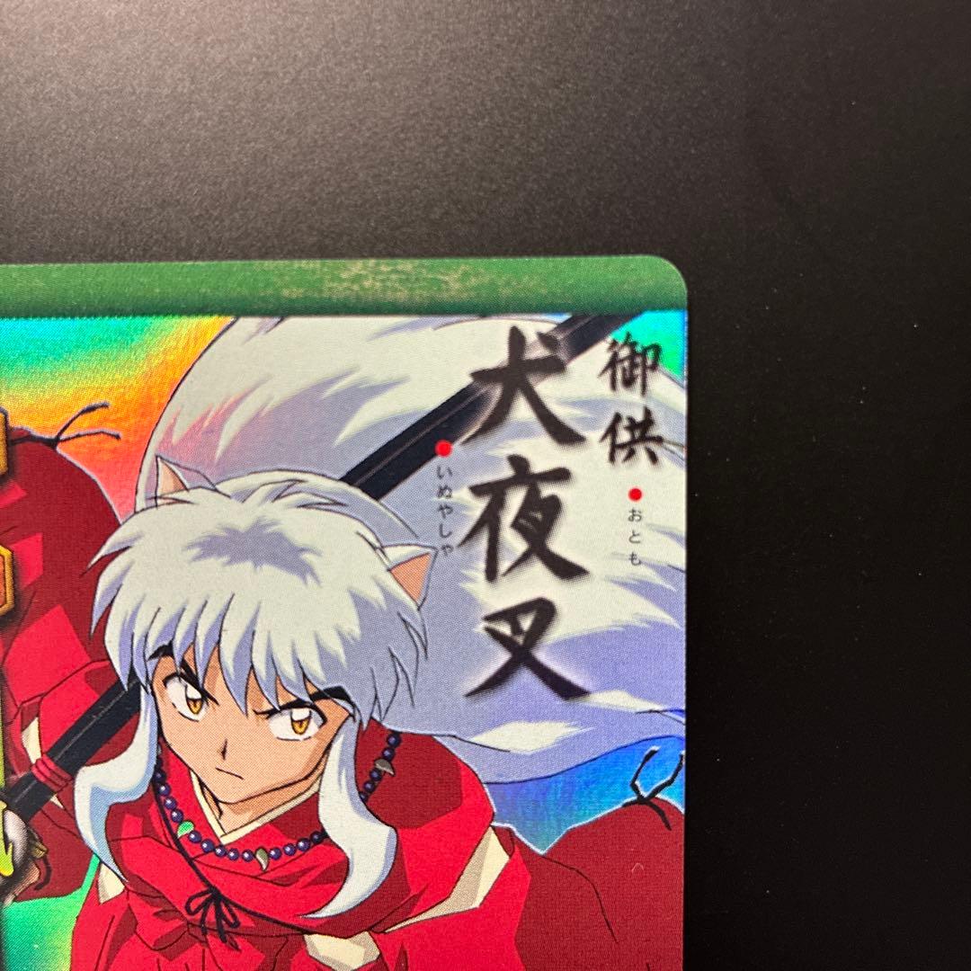 犬夜叉　カードダス　ホロカード　キラ　レア　希少　巫法札合戦　トレカ　当時　美品