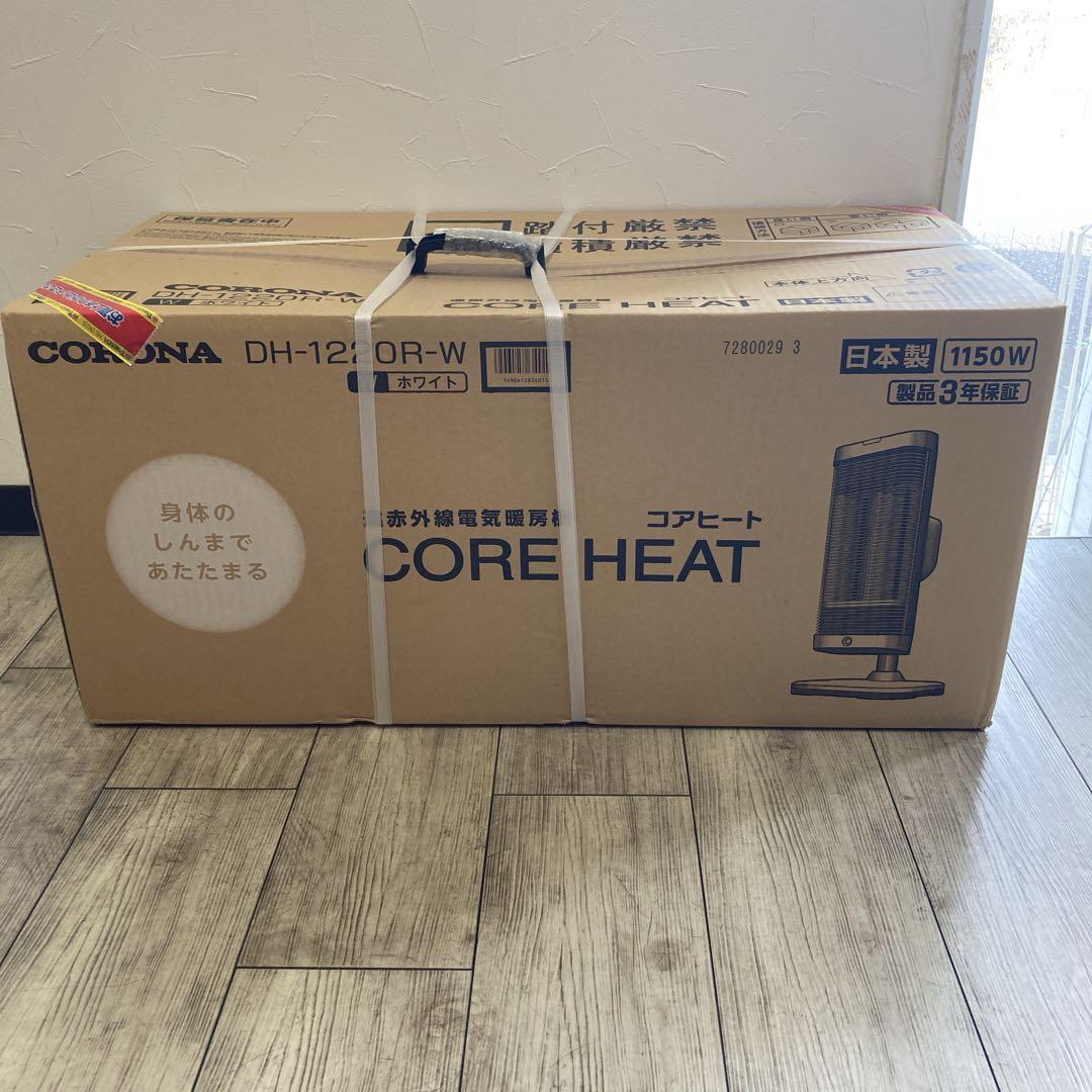 未開封未使用　CORONA コロナ コアヒート DH-1220R-W 送料無料