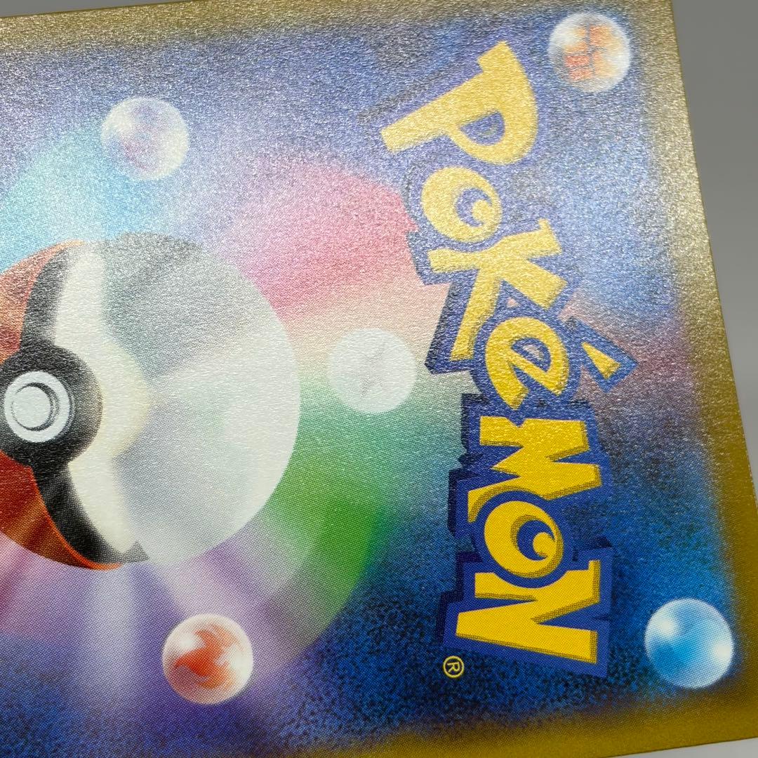 ミュウv sa　フュージョンアーツ