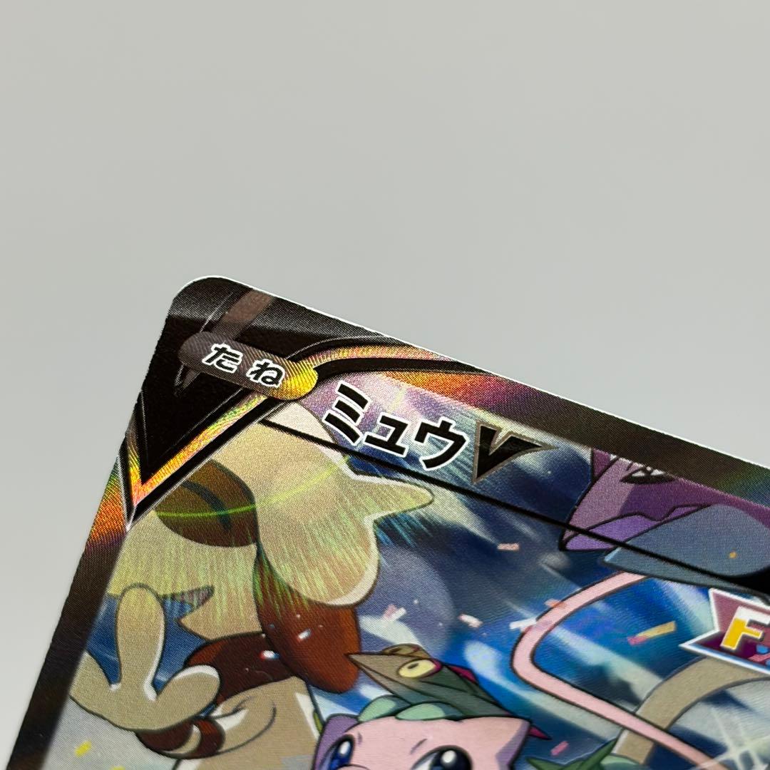 ミュウv sa　フュージョンアーツ