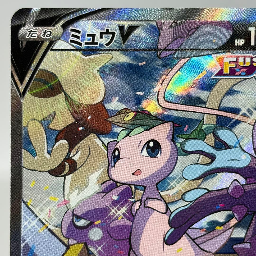 ミュウv sa　フュージョンアーツ
