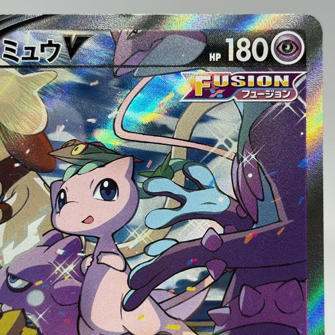 ミュウv sa　フュージョンアーツ