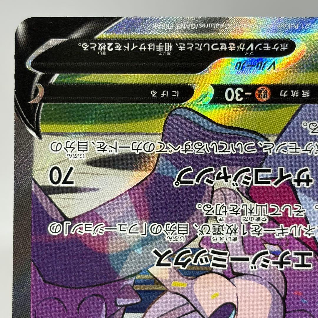 ミュウv sa　フュージョンアーツ