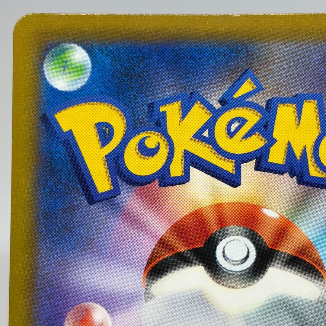 ミュウv sa　フュージョンアーツ