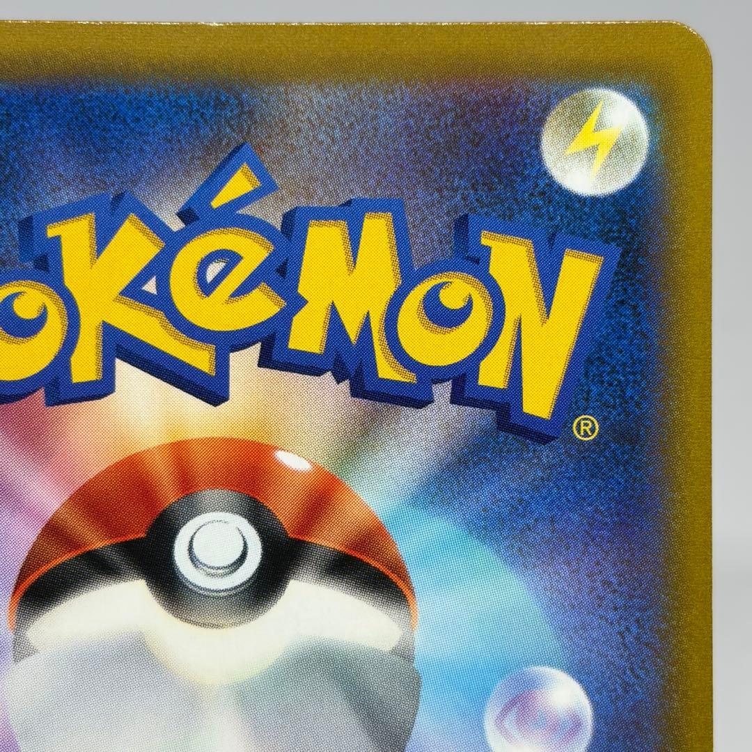 ミュウv sa　フュージョンアーツ