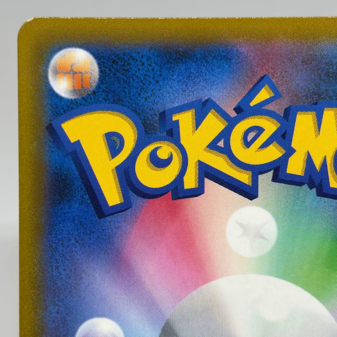 ミュウv sa　フュージョンアーツ