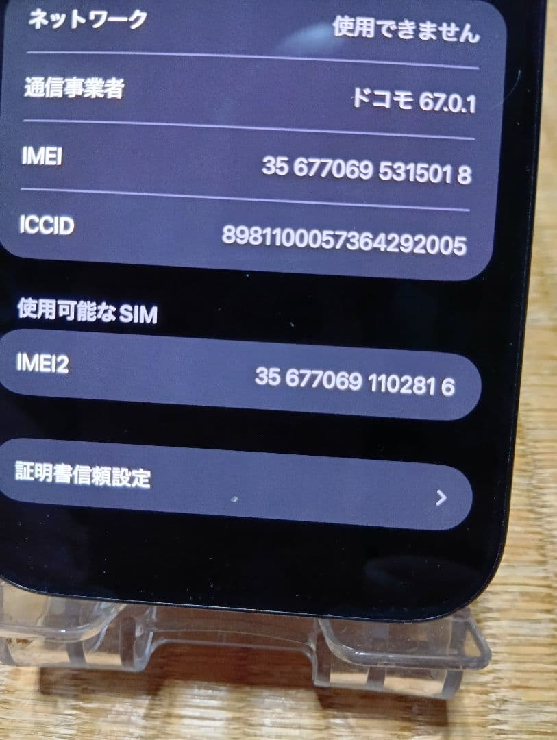 8月生まれ　iPhone air スペースブラック　256GB