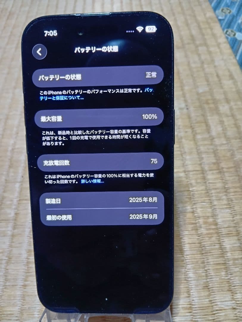 8月生まれ　iPhone air スペースブラック　256GB