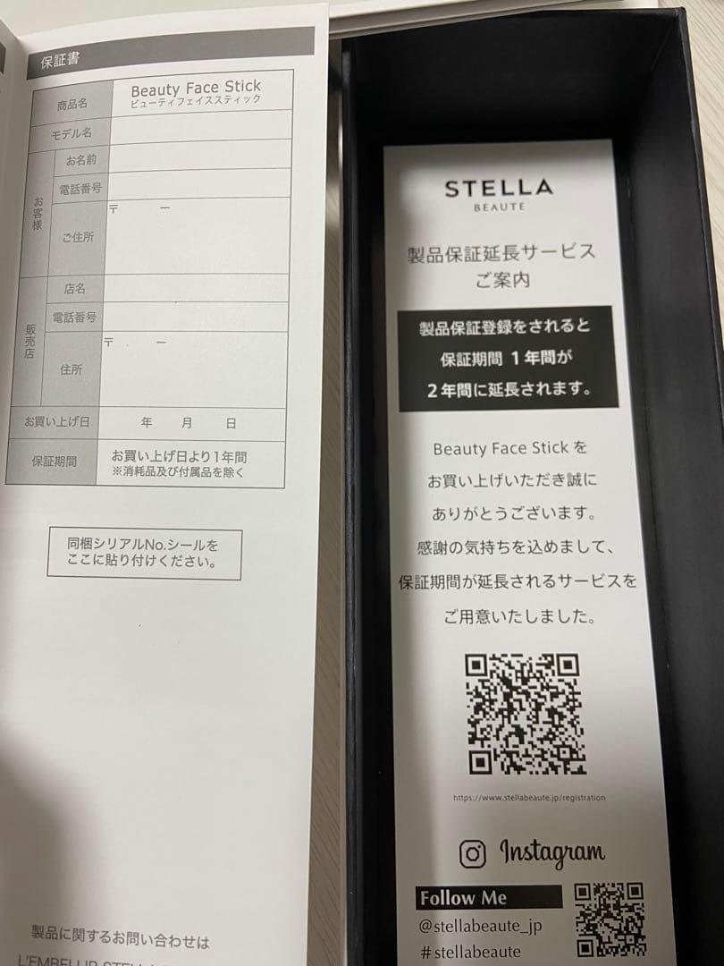STELLA Beauty Face Stick 美顔器