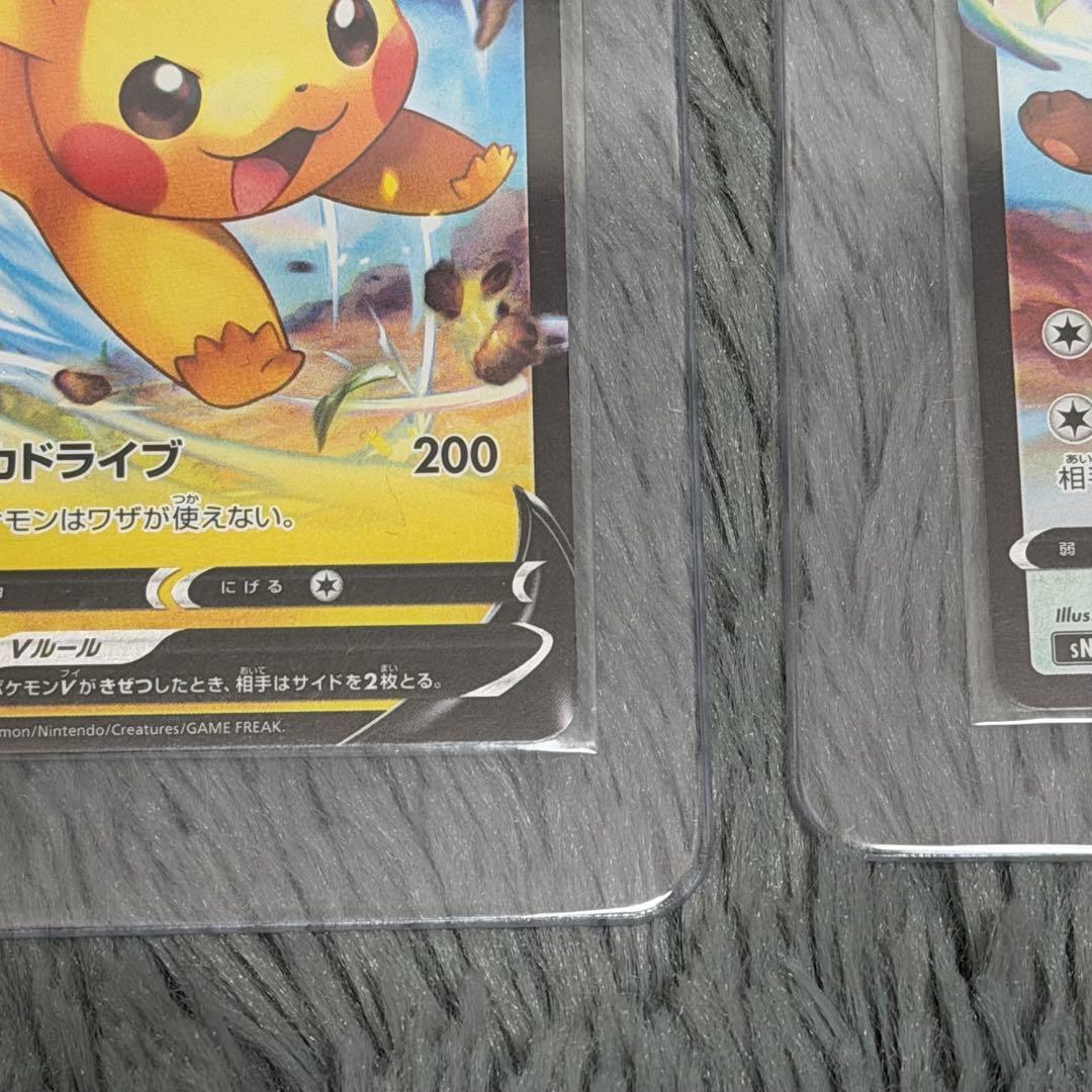 ピカチュウV イーブイV SN スタートデッキ100 コロコロコミック