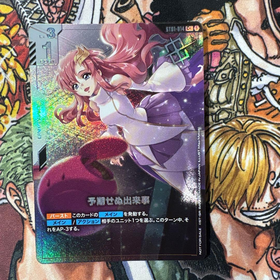 予期せぬ出来事　パラレル ショップバトル 優勝パック 即日発送