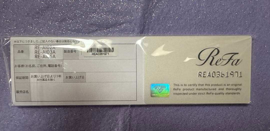 【✨美品✨】ReFa ビューテックフィンガーアイロン