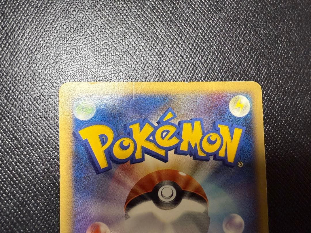 ポケモンカード　ヒトカゲ PROMO プロモ　124/DP-P ポケモンセンター