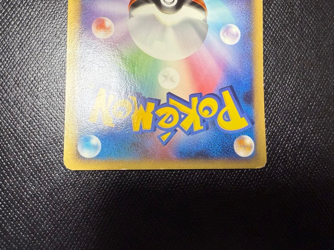 ポケモンカード　ヒトカゲ PROMO プロモ　124/DP-P ポケモンセンター