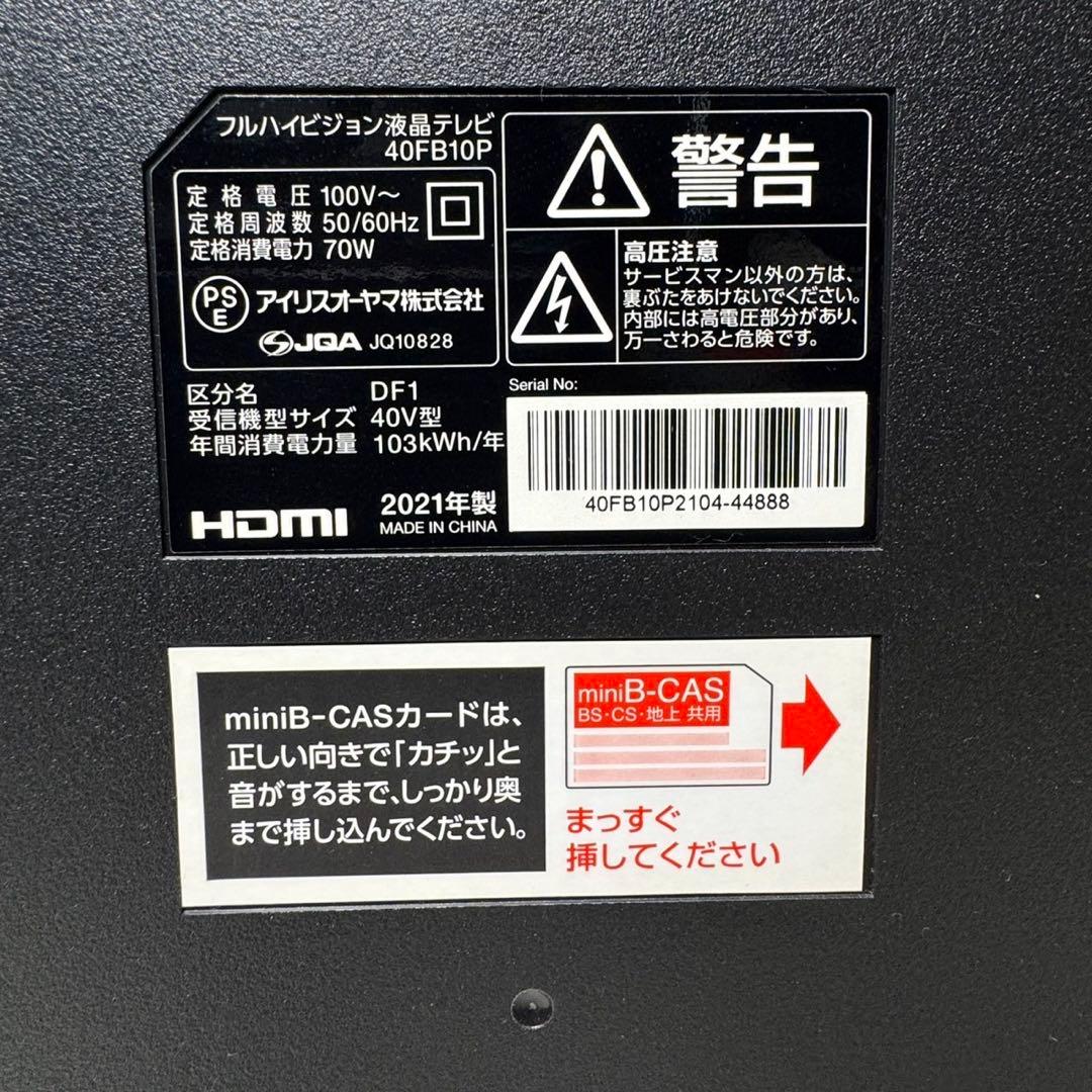 【美品】アイリスオーヤマ 40型液晶テレビ 40FB10P フルハイビジョン