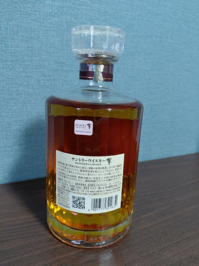 Hibiki 響 BC ブレンダーズチョイス 箱無