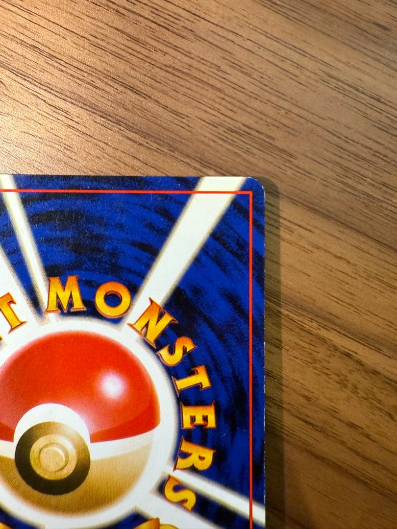 【旧裏】わるいアーボック ★ 第4弾拡張パック ロケット団